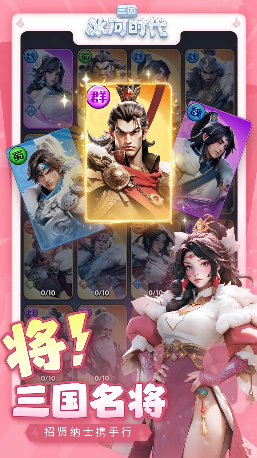 三国冰河时代截图2