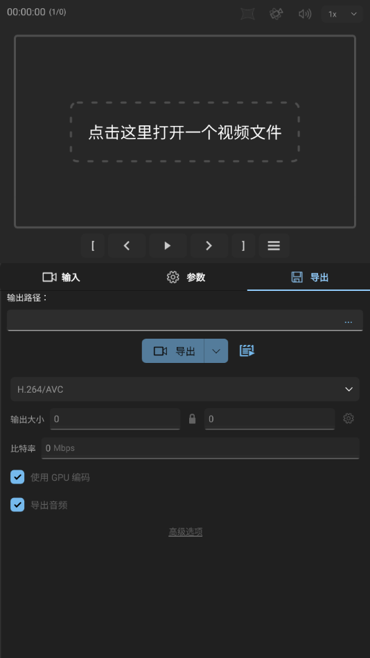 gyroflow截图1