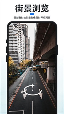 新知卫星地图APP截图3