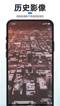 新知卫星地图APP截图2