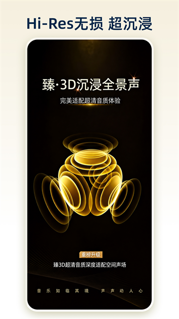 咪咕音乐app截图3