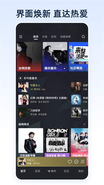 咪咕音乐app截图4