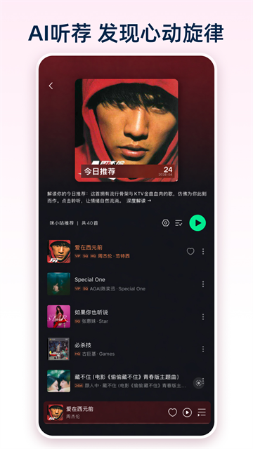 咪咕音乐app截图5