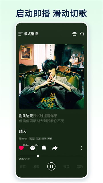 咪咕音乐app截图2