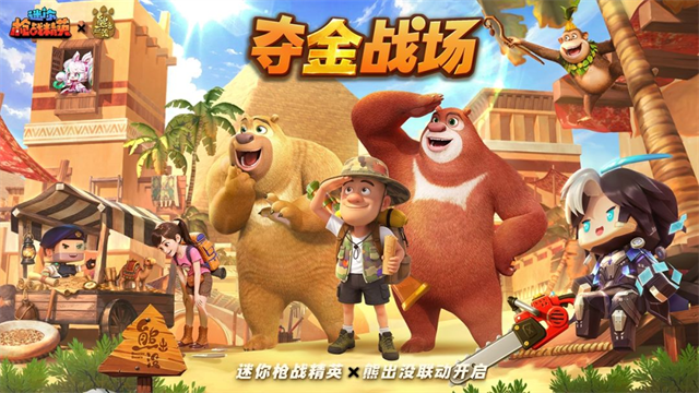 迷你枪战精英无限钻石版截图5