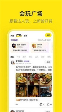闲鱼二手交易平台APP截图4