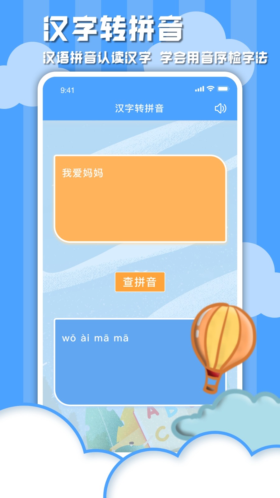 学习信德字母APP截图3