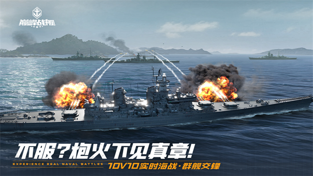 巅峰战舰无限金币版1