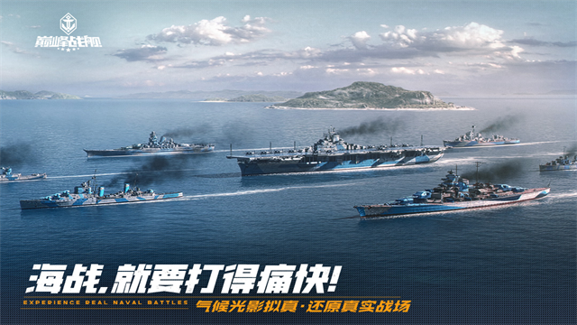 巅峰战舰无限金币版3