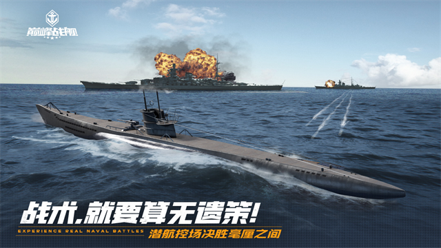 巅峰战舰无限金币版5