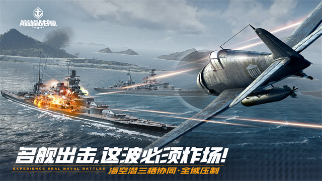 巅峰战舰无限金币版2