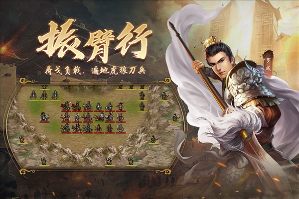 隋唐英杰传截图4