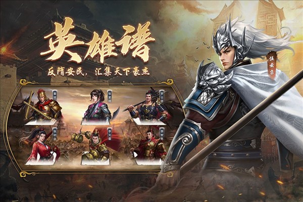 隋唐英杰传截图1