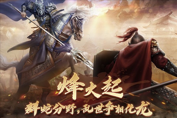 隋唐英杰传截图5