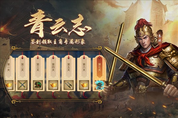 隋唐英杰传截图2