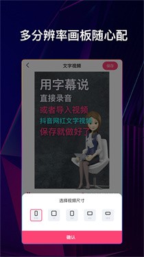 文字说话视频制作APP截图3