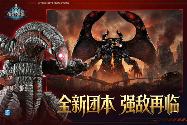 奥特曼传奇英雄截图3