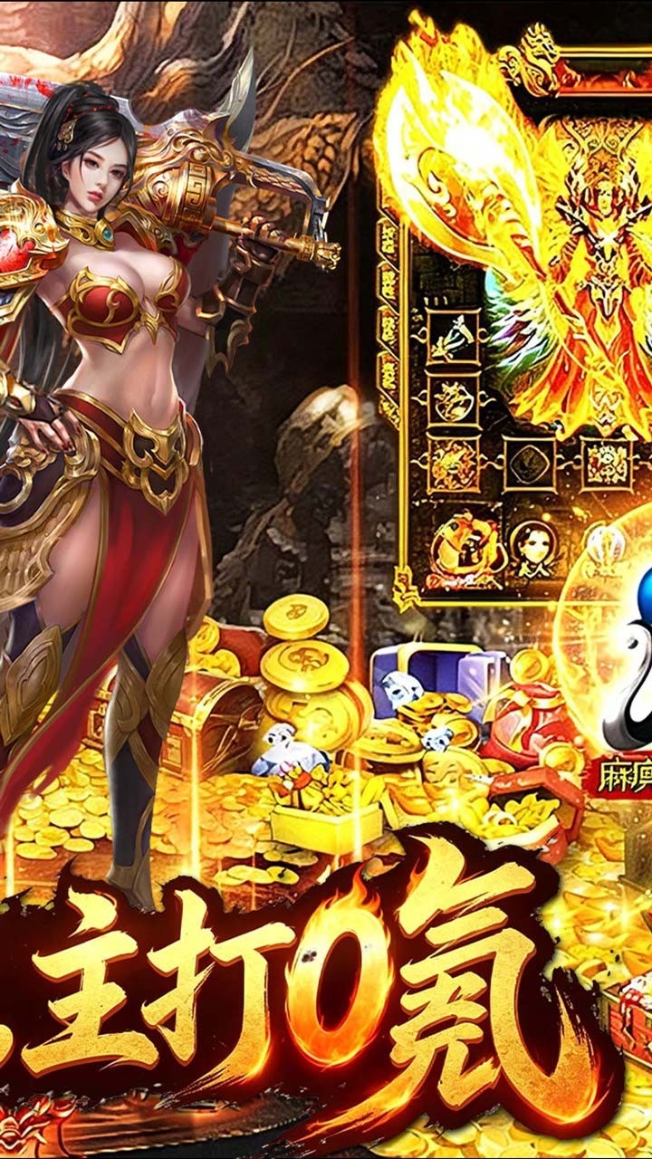 神域苍穹截图4