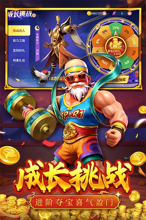 捕鱼大决战截图3