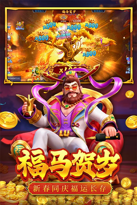捕鱼大决战截图2