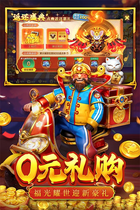 捕鱼大决战截图1