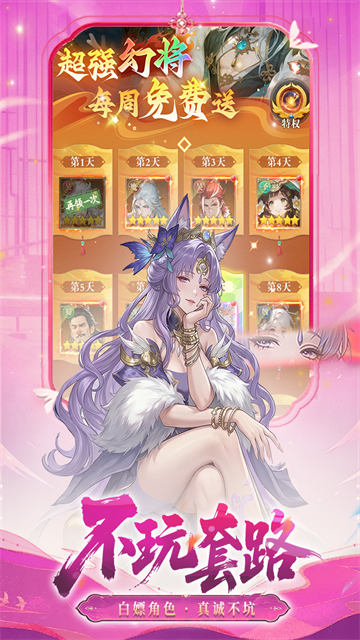 猛将勇士截图5