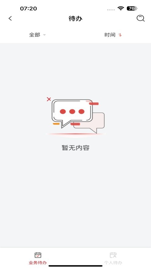 奇瑞汽金APP截图1
