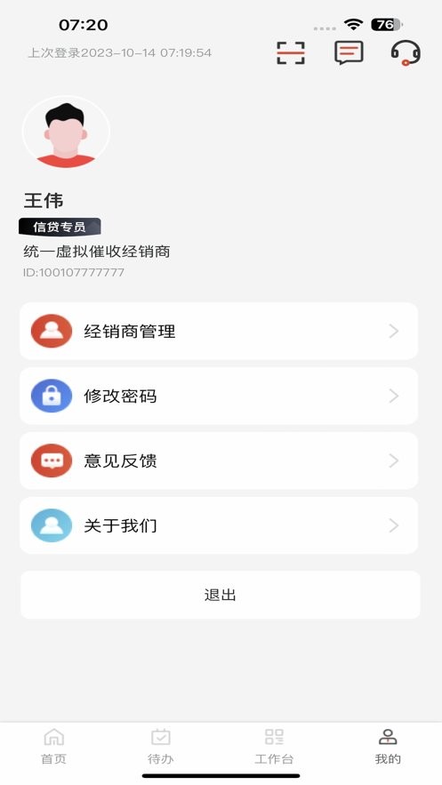 奇瑞汽金APP截图3