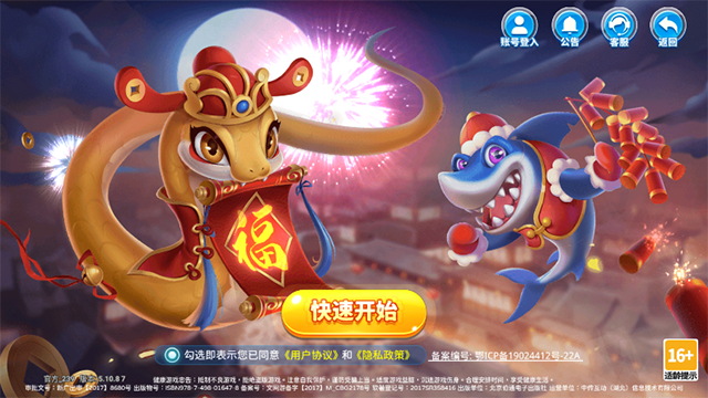 小玛丽捕鱼2019版截图5