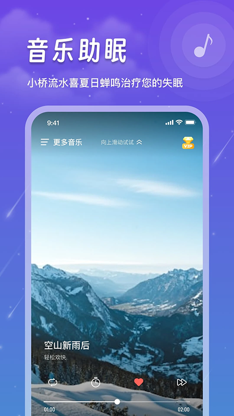睡眠记录app截图3