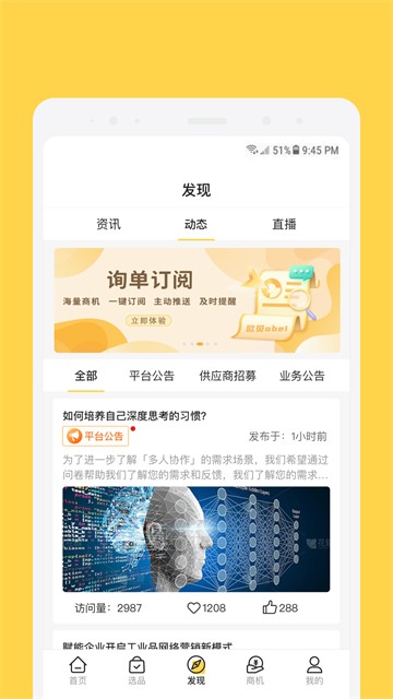 欧贝app免费版截图2