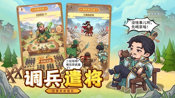 进击的赵云2