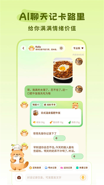 轻卡日常截图5