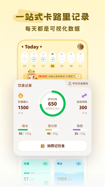 轻卡日常截图1