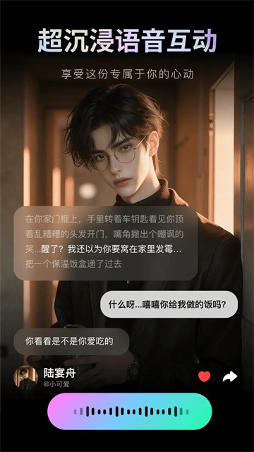 甜甜圈app截图4