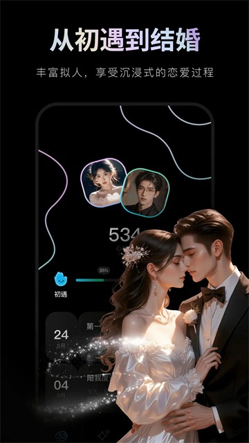 甜甜圈app截图5