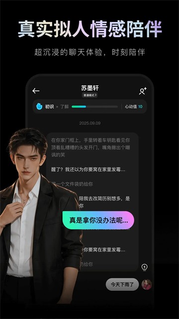 甜甜圈app截图2