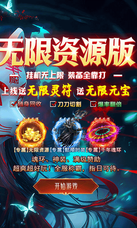 九州霸业截图3