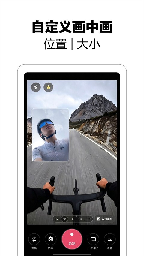 双拍相机app官方版截图2