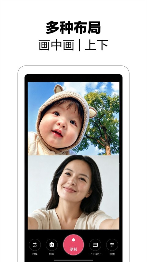 双拍相机app官方版截图4