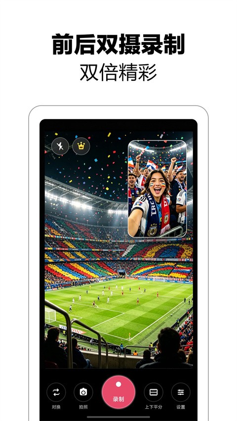 双拍相机app官方版截图3