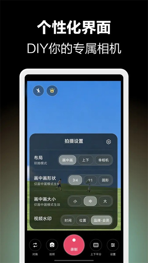 双拍相机app官方版截图1