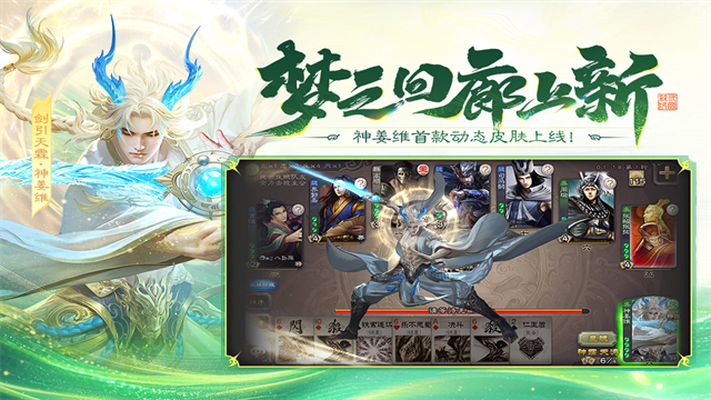 三国杀截图2