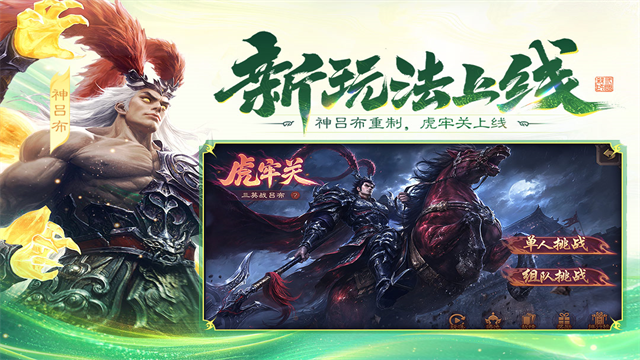 三国杀截图1