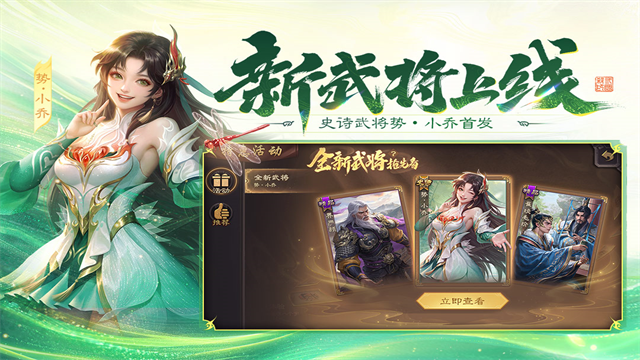 三国杀截图4