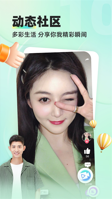 缘来客app免费版截图3