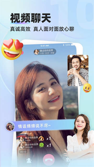 缘来客app免费版截图1