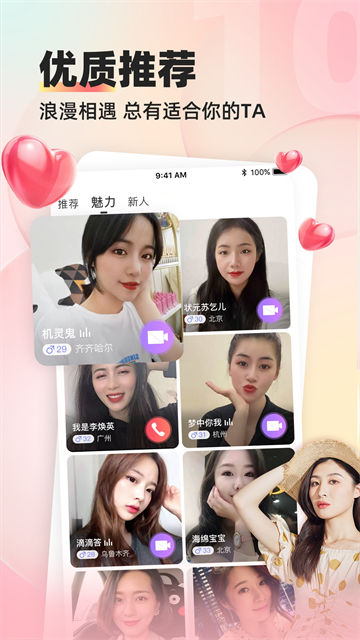 缘来客app免费版截图4