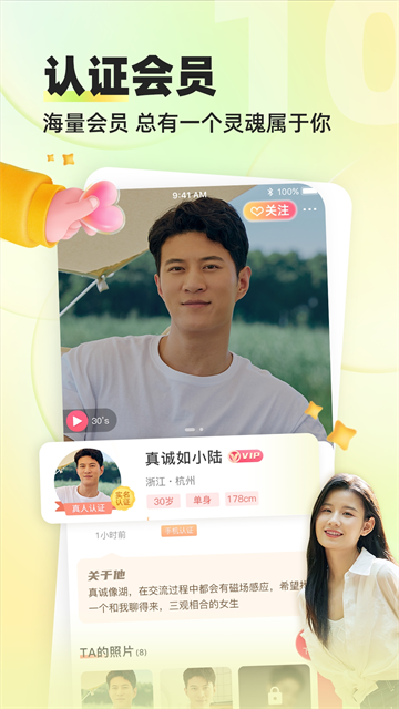 缘来客app免费版截图2