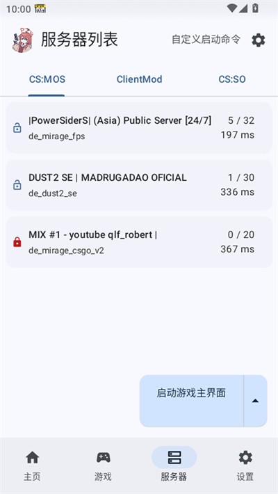 rncs启动器app 最新版下载